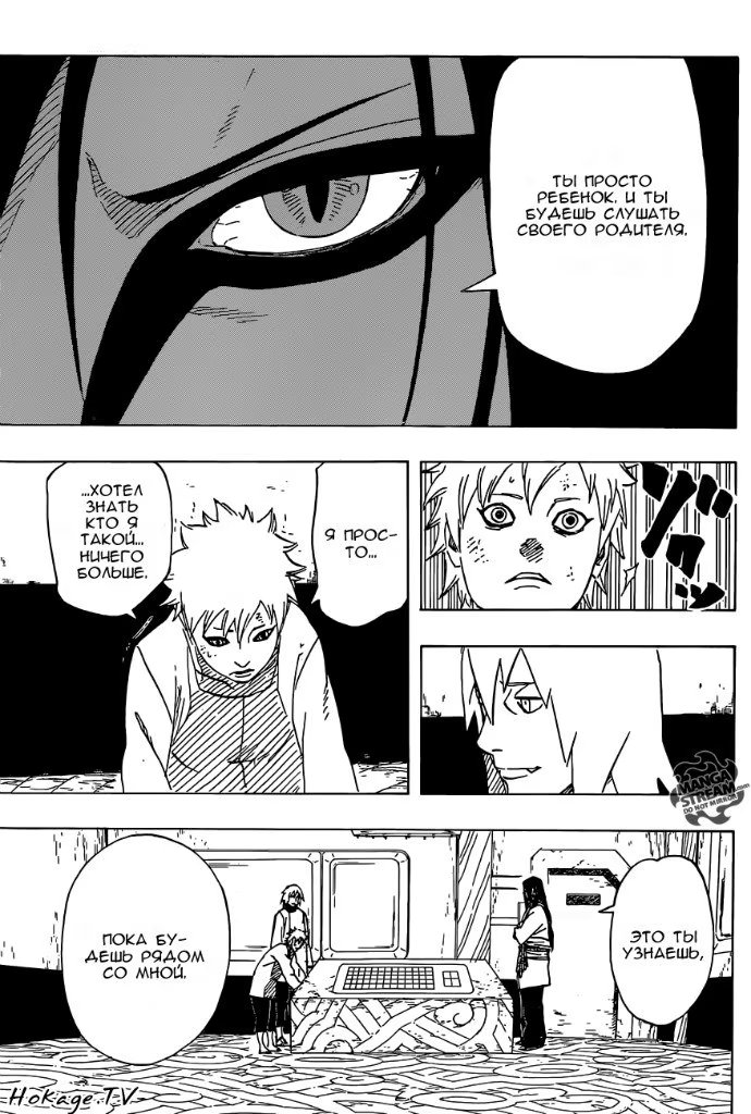 Read Boruto Naruto nekusuto jenereshon zu (Боруто Новое поколение Наруто) Manga Online