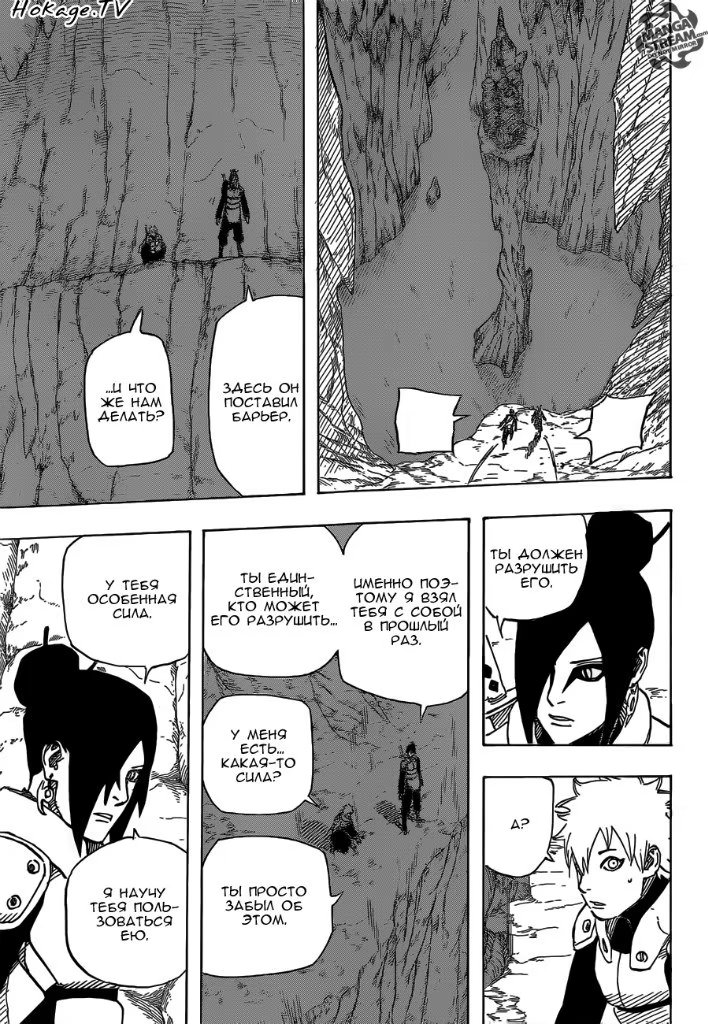 Read Boruto Naruto nekusuto jenereshon zu (Боруто Новое поколение Наруто) Manga Online