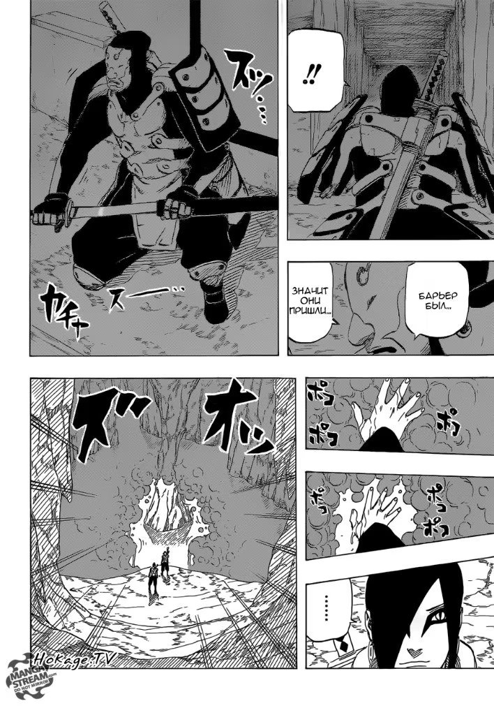 Read Boruto Naruto nekusuto jenereshon zu (Боруто Новое поколение Наруто) Manga Online
