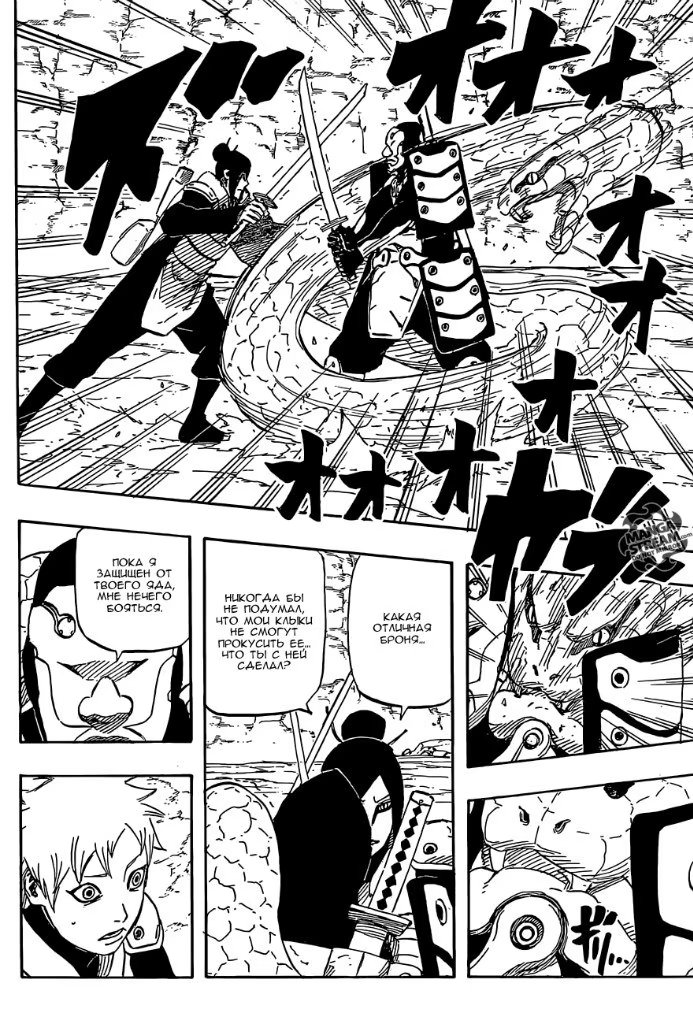 Read Boruto Naruto nekusuto jenereshon zu (Боруто Новое поколение Наруто) Manga Online