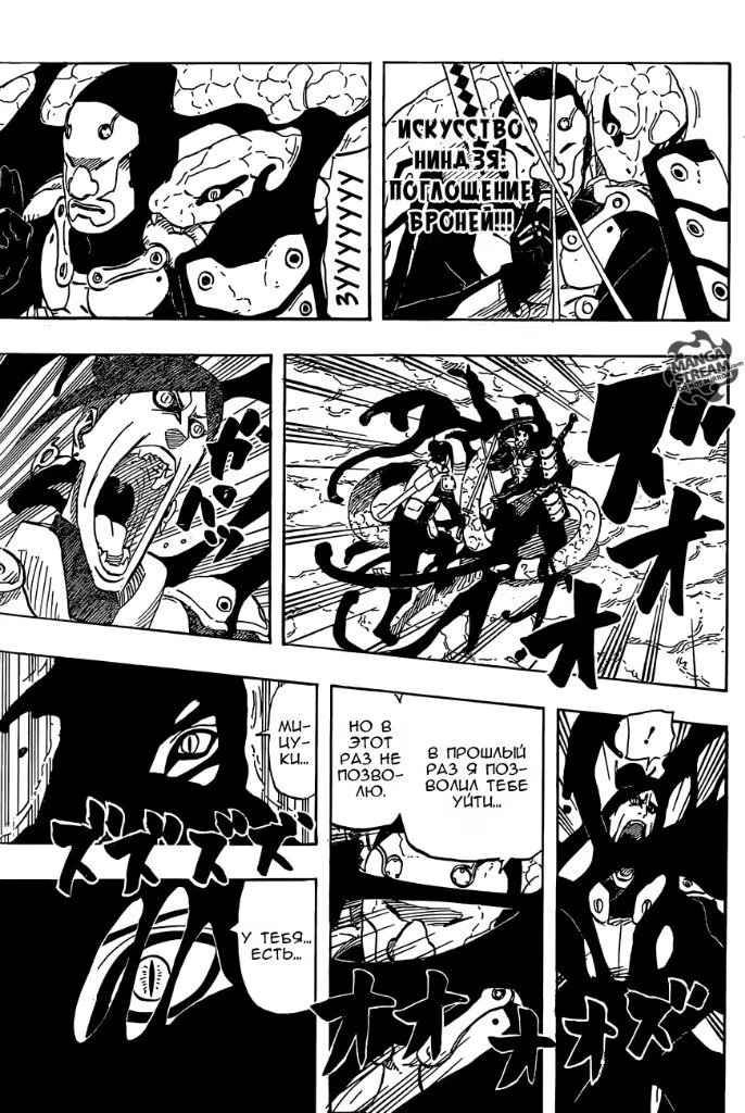 Read Boruto Naruto nekusuto jenereshon zu (Боруто Новое поколение Наруто) Manga Online