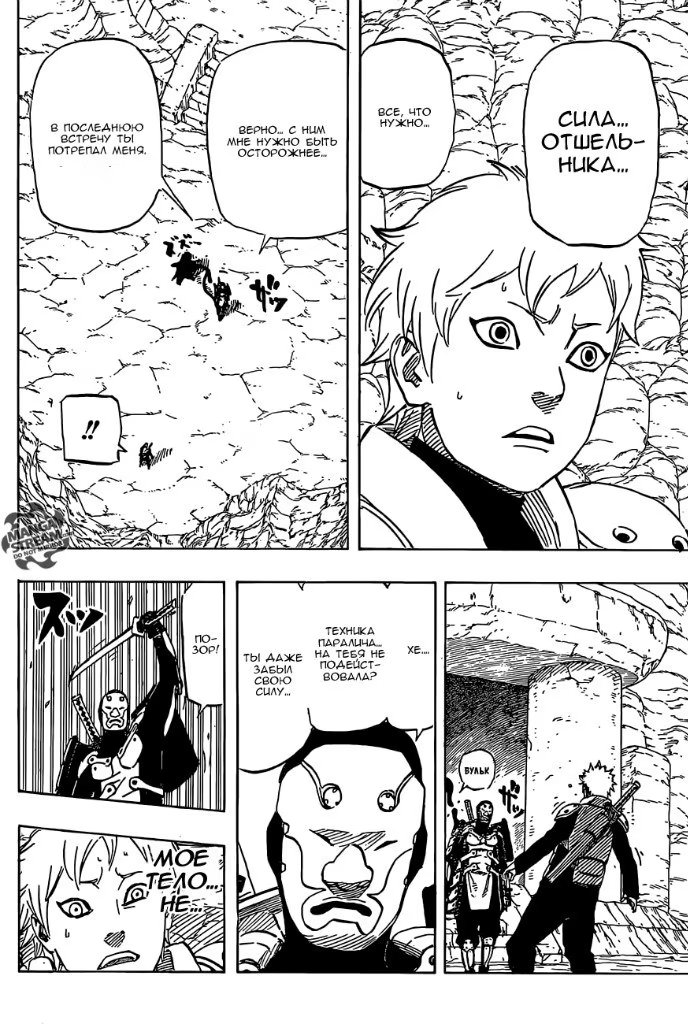 Read Boruto Naruto nekusuto jenereshon zu (Боруто Новое поколение Наруто) Manga Online