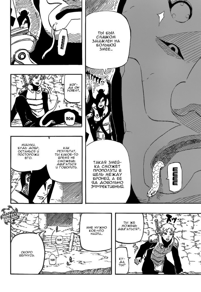 Read Boruto Naruto nekusuto jenereshon zu (Боруто Новое поколение Наруто) Manga Online