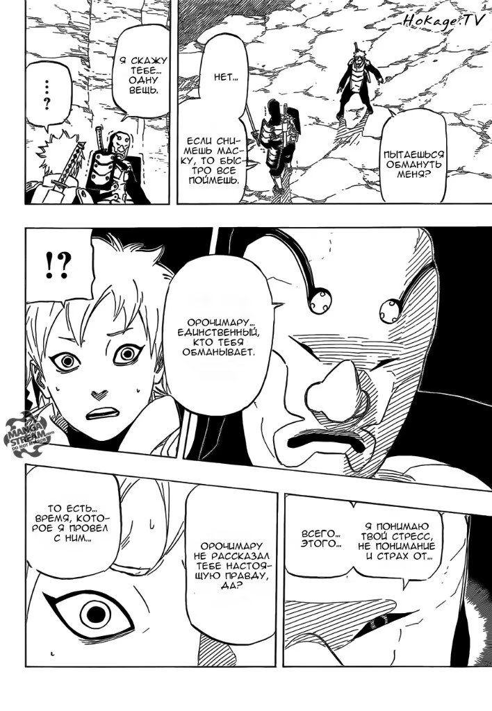 Read Boruto Naruto nekusuto jenereshon zu (Боруто Новое поколение Наруто) Manga Online