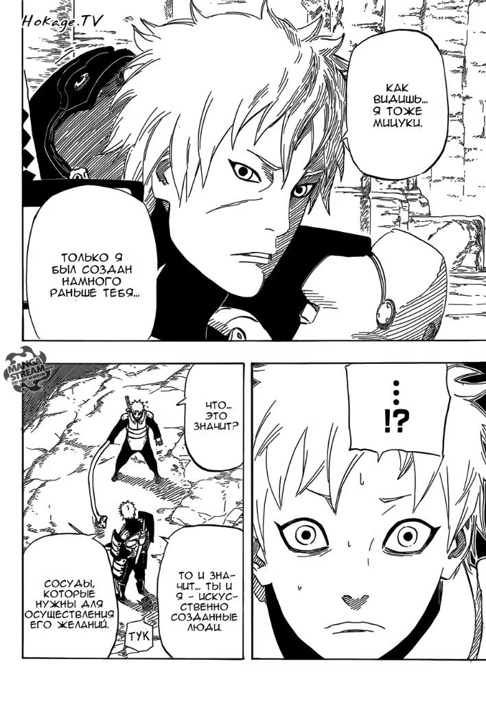 Read Boruto Naruto nekusuto jenereshon zu (Боруто Новое поколение Наруто) Manga Online
