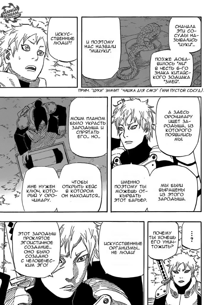 Read Boruto Naruto nekusuto jenereshon zu (Боруто Новое поколение Наруто) Manga Online