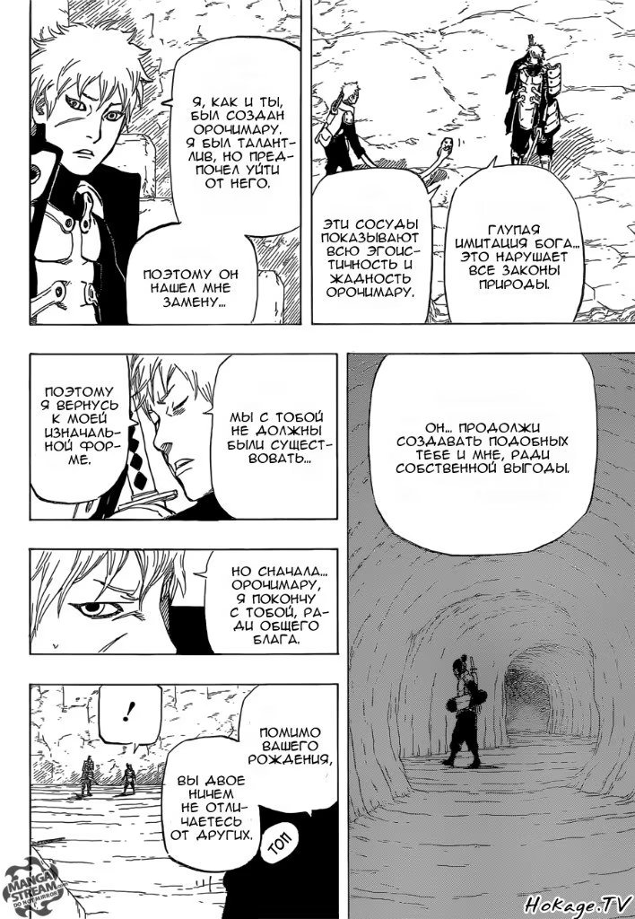 Read Boruto Naruto nekusuto jenereshon zu (Боруто Новое поколение Наруто) Manga Online