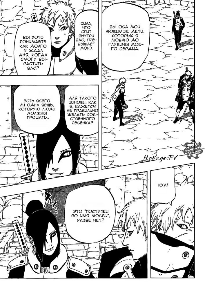 Read Boruto Naruto nekusuto jenereshon zu (Боруто Новое поколение Наруто) Manga Online