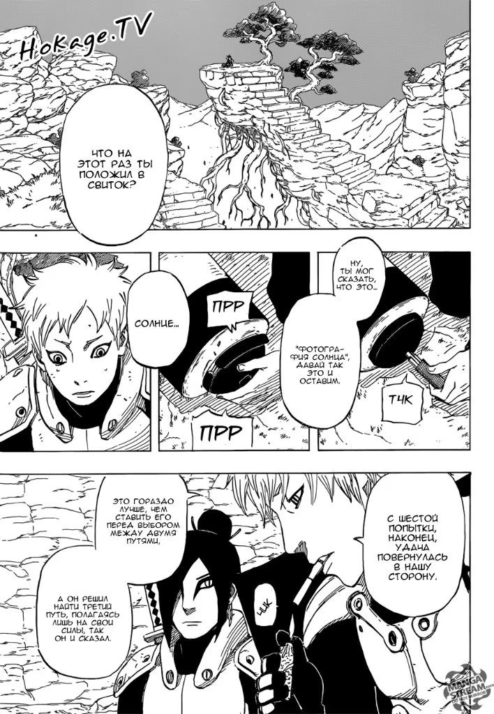 Read Boruto Naruto nekusuto jenereshon zu (Боруто Новое поколение Наруто) Manga Online