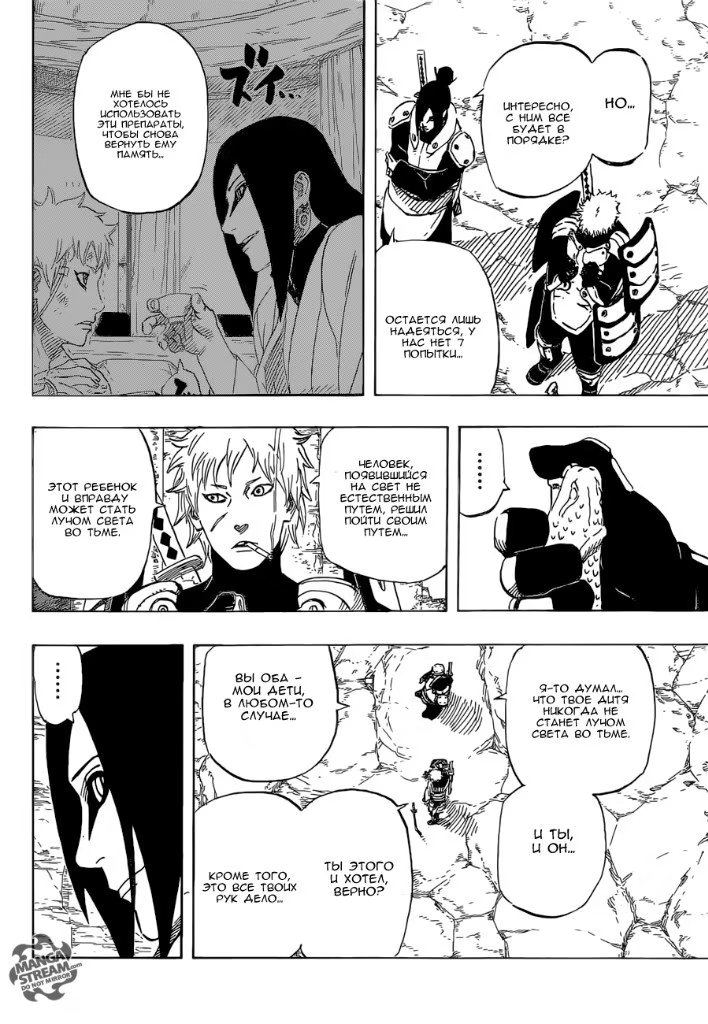 Read Boruto Naruto nekusuto jenereshon zu (Боруто Новое поколение Наруто) Manga Online