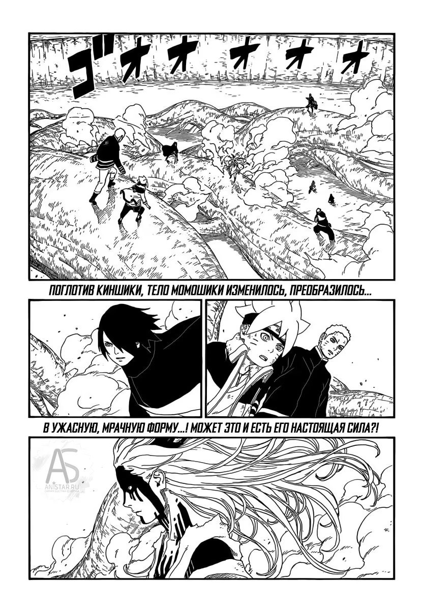 Read Boruto Naruto nekusuto jenereshon zu (Боруто Новое поколение Наруто) Manga Online