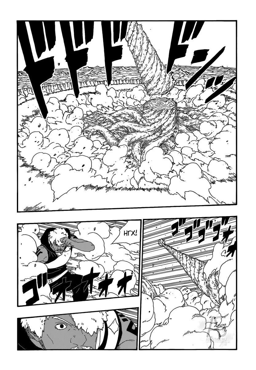 Read Boruto Naruto nekusuto jenereshon zu (Боруто Новое поколение Наруто) Manga Online