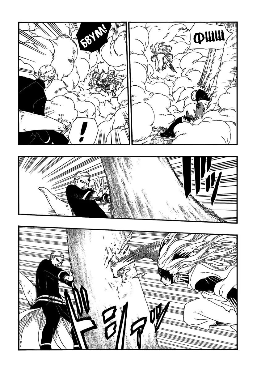 Read Boruto Naruto nekusuto jenereshon zu (Боруто Новое поколение Наруто) Manga Online