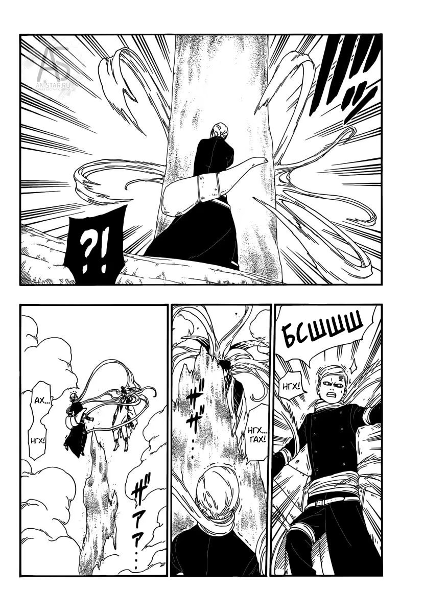 Read Boruto Naruto nekusuto jenereshon zu (Боруто Новое поколение Наруто) Manga Online