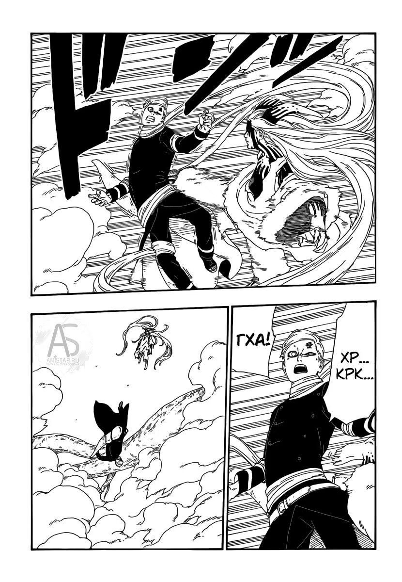 Read Boruto Naruto nekusuto jenereshon zu (Боруто Новое поколение Наруто) Manga Online