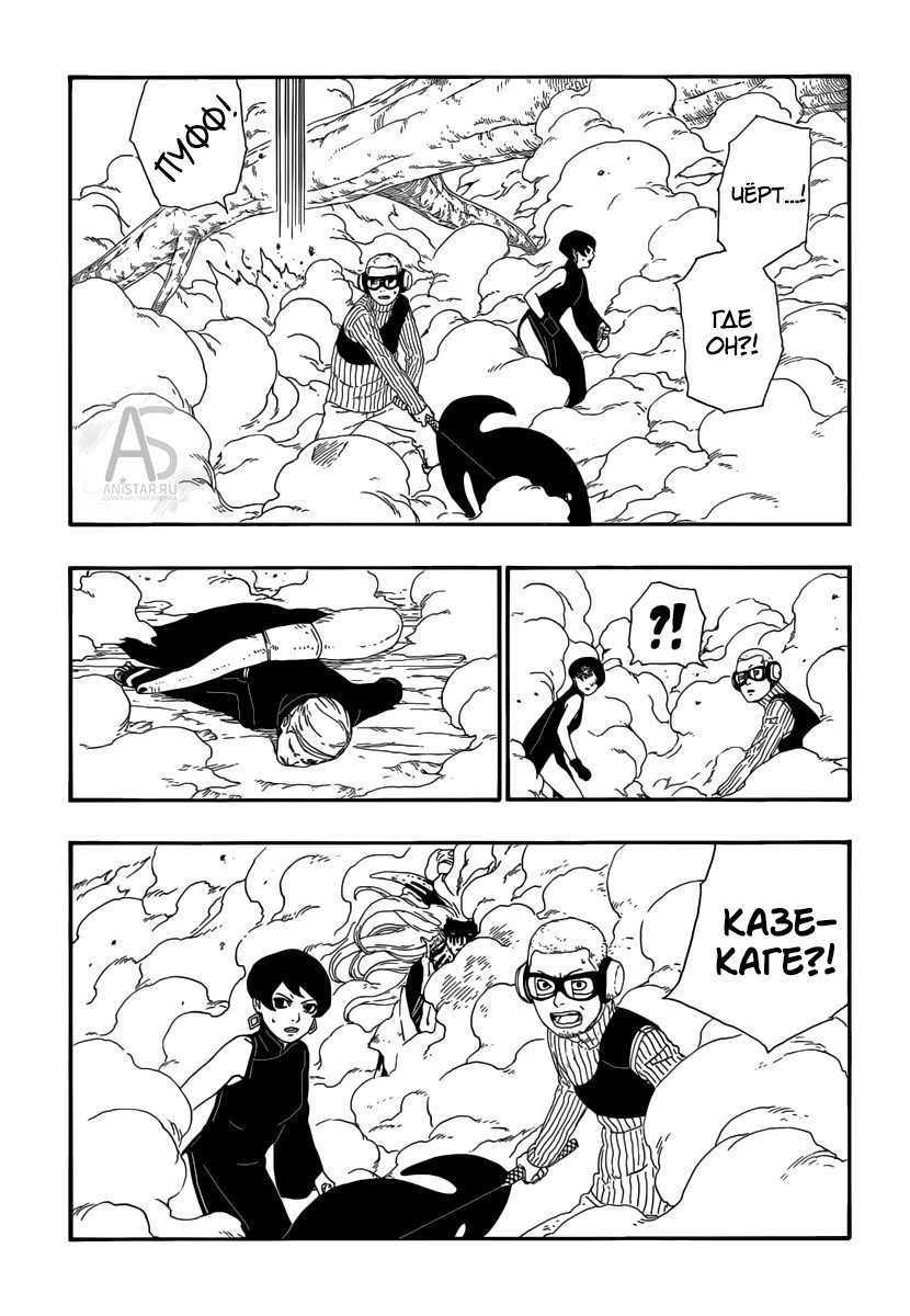 Read Boruto Naruto nekusuto jenereshon zu (Боруто Новое поколение Наруто) Manga Online