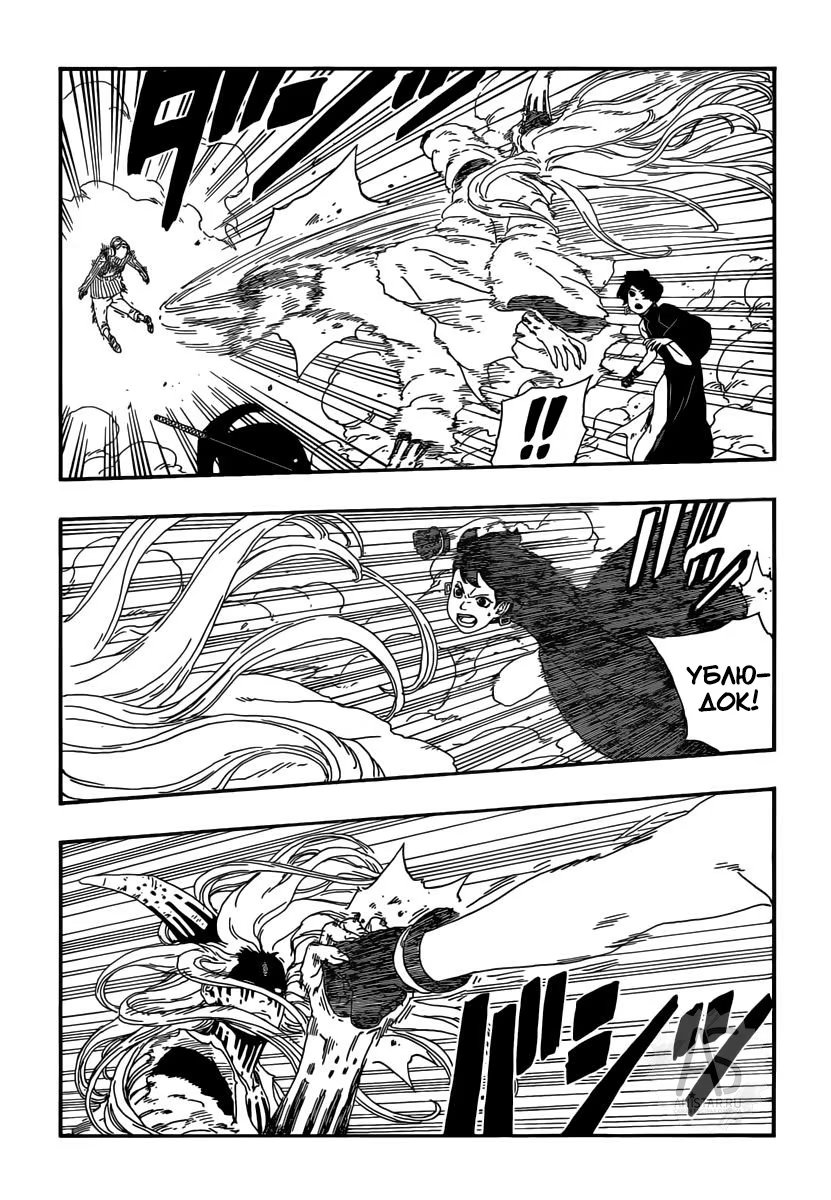 Read Boruto Naruto nekusuto jenereshon zu (Боруто Новое поколение Наруто) Manga Online