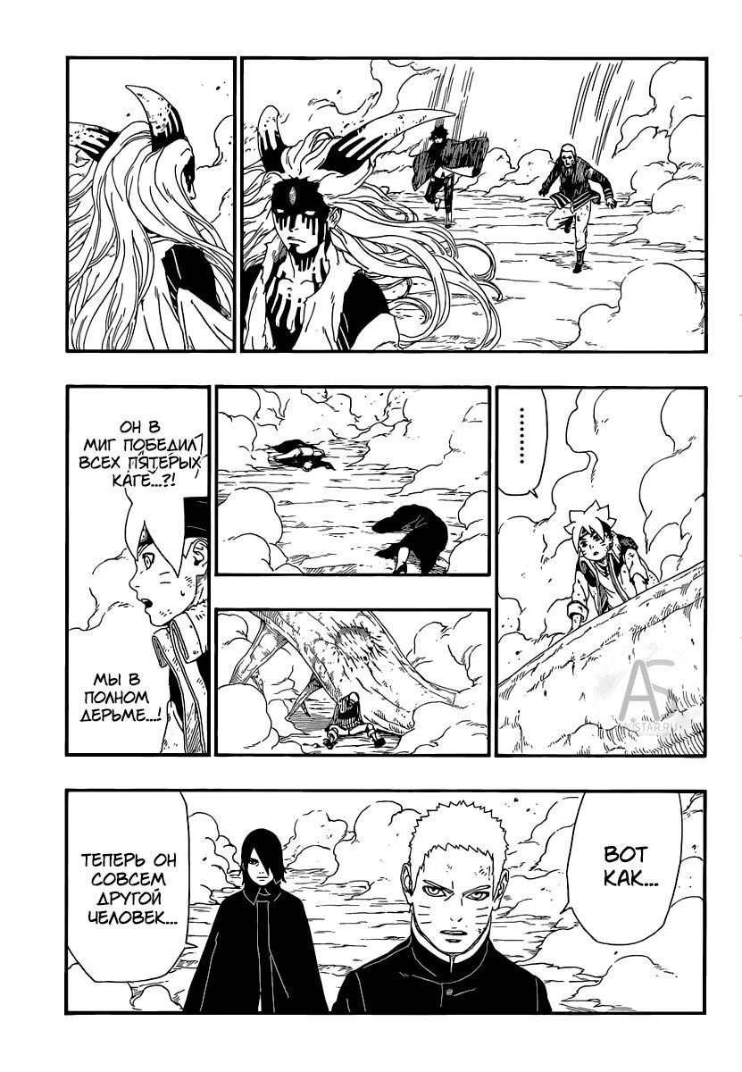 Read Boruto Naruto nekusuto jenereshon zu (Боруто Новое поколение Наруто) Manga Online