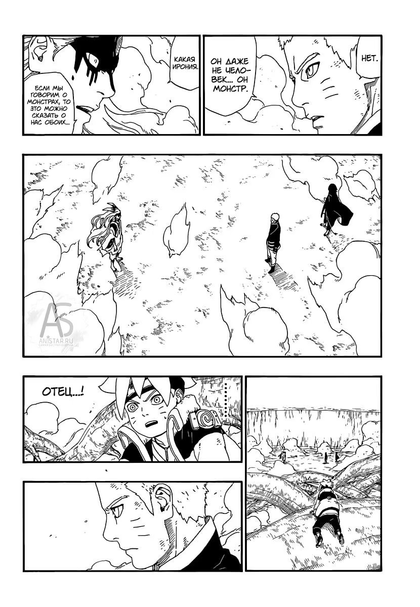 Read Boruto Naruto nekusuto jenereshon zu (Боруто Новое поколение Наруто) Manga Online