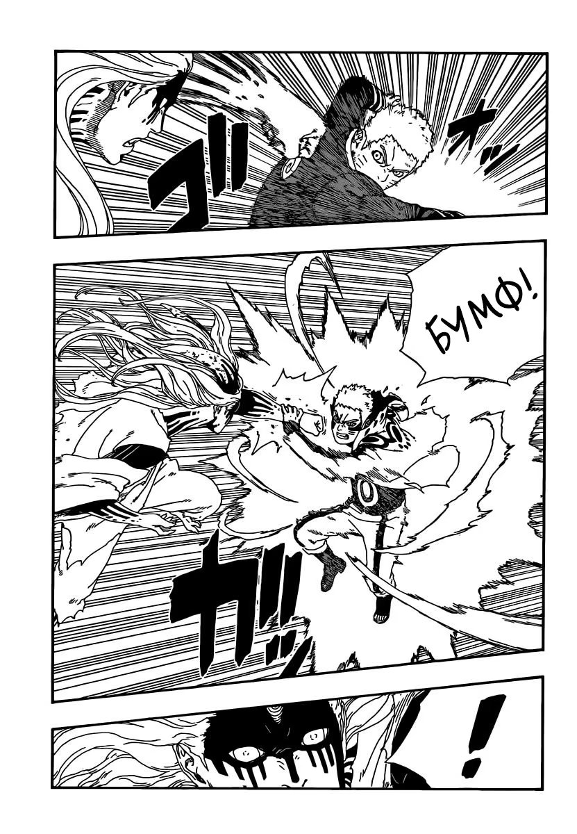 Read Boruto Naruto nekusuto jenereshon zu (Боруто Новое поколение Наруто) Manga Online