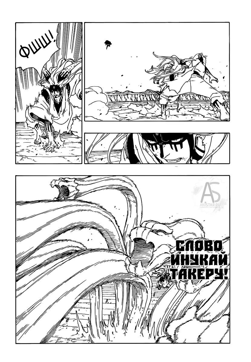 Read Boruto Naruto nekusuto jenereshon zu (Боруто Новое поколение Наруто) Manga Online