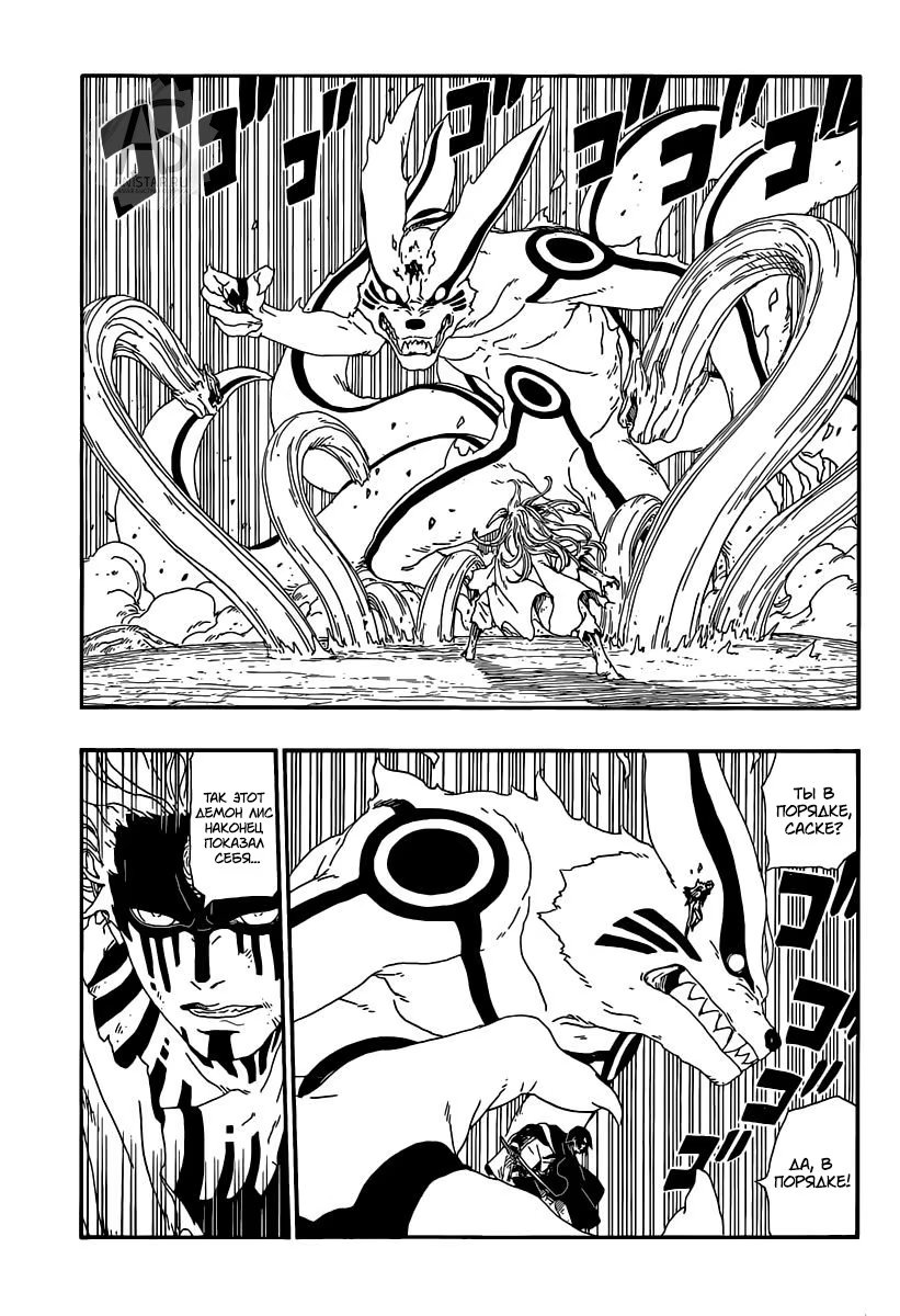 Read Boruto Naruto nekusuto jenereshon zu (Боруто Новое поколение Наруто) Manga Online