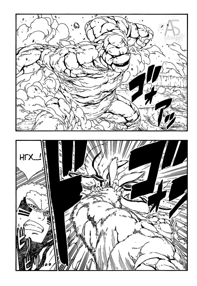 Read Boruto Naruto nekusuto jenereshon zu (Боруто Новое поколение Наруто) Manga Online