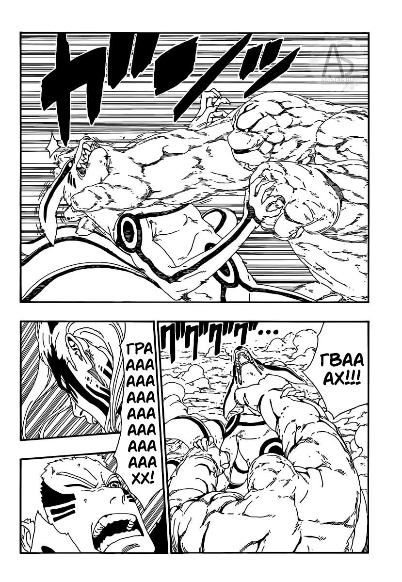 Read Boruto Naruto nekusuto jenereshon zu (Боруто Новое поколение Наруто) Manga Online