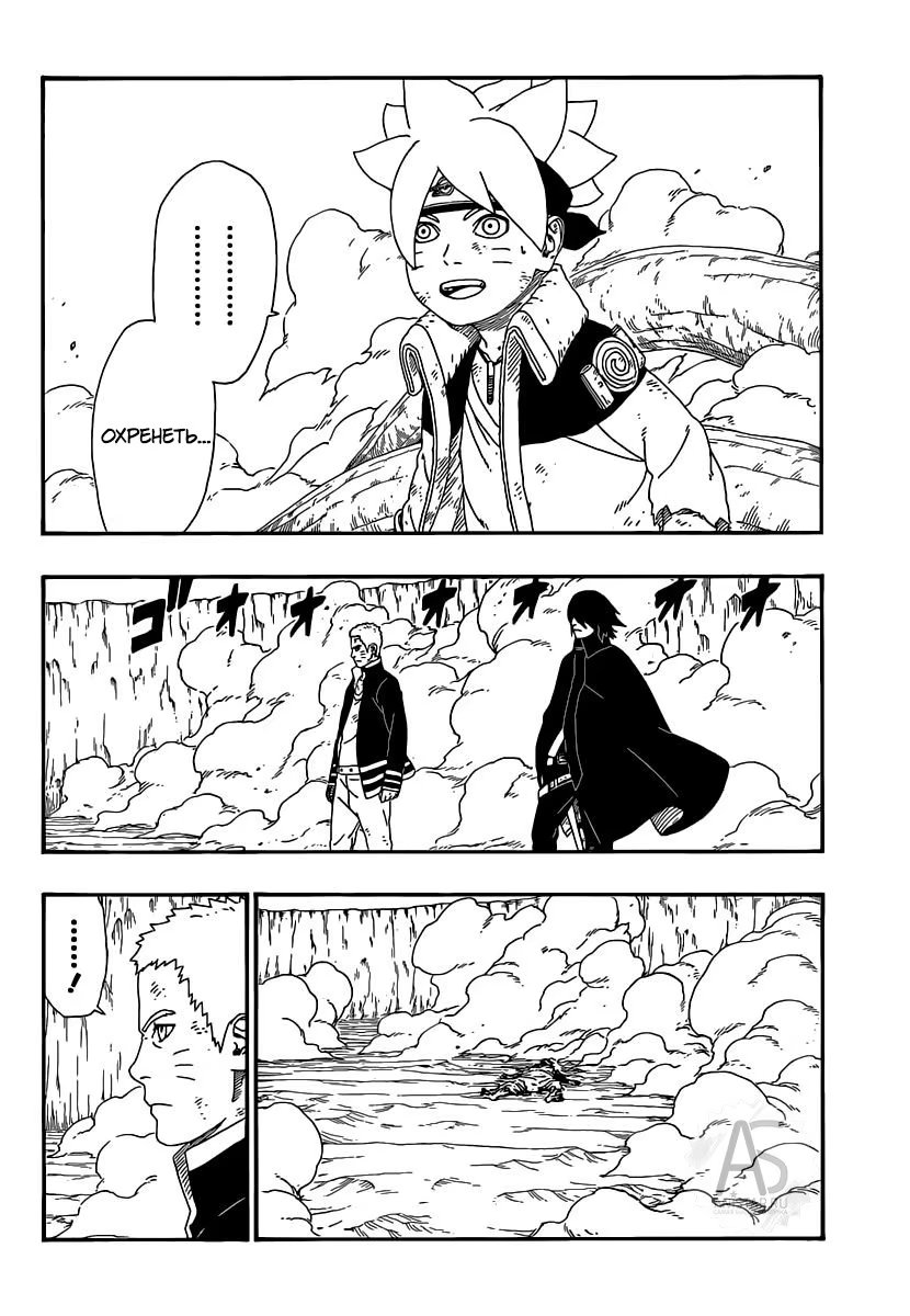 Read Boruto Naruto nekusuto jenereshon zu (Боруто Новое поколение Наруто) Manga Online