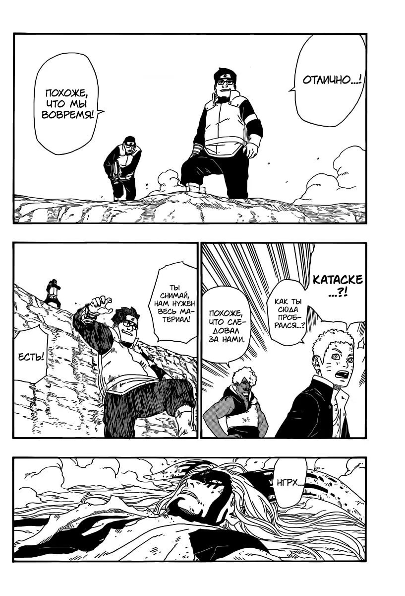 Read Boruto Naruto nekusuto jenereshon zu (Боруто Новое поколение Наруто) Manga Online