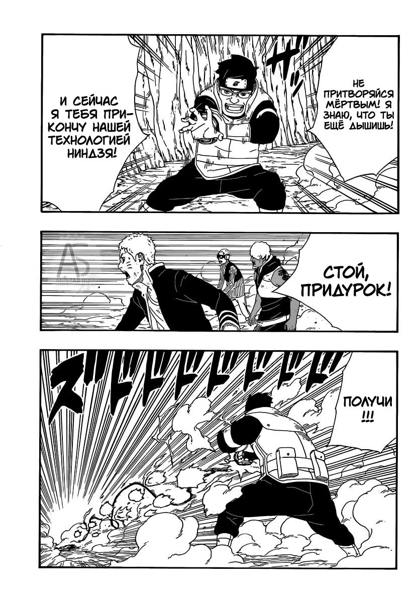 Read Boruto Naruto nekusuto jenereshon zu (Боруто Новое поколение Наруто) Manga Online