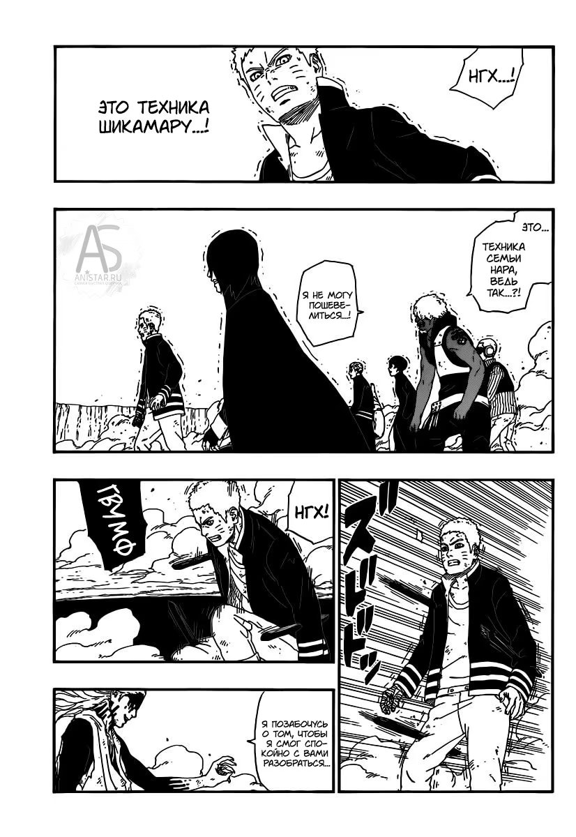 Read Boruto Naruto nekusuto jenereshon zu (Боруто Новое поколение Наруто) Manga Online