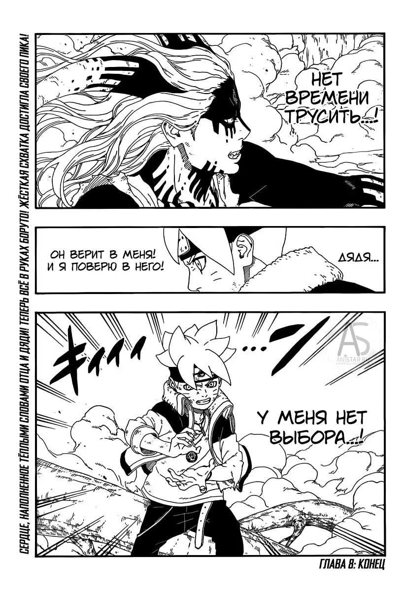 Read Boruto Naruto nekusuto jenereshon zu (Боруто Новое поколение Наруто) Manga Online