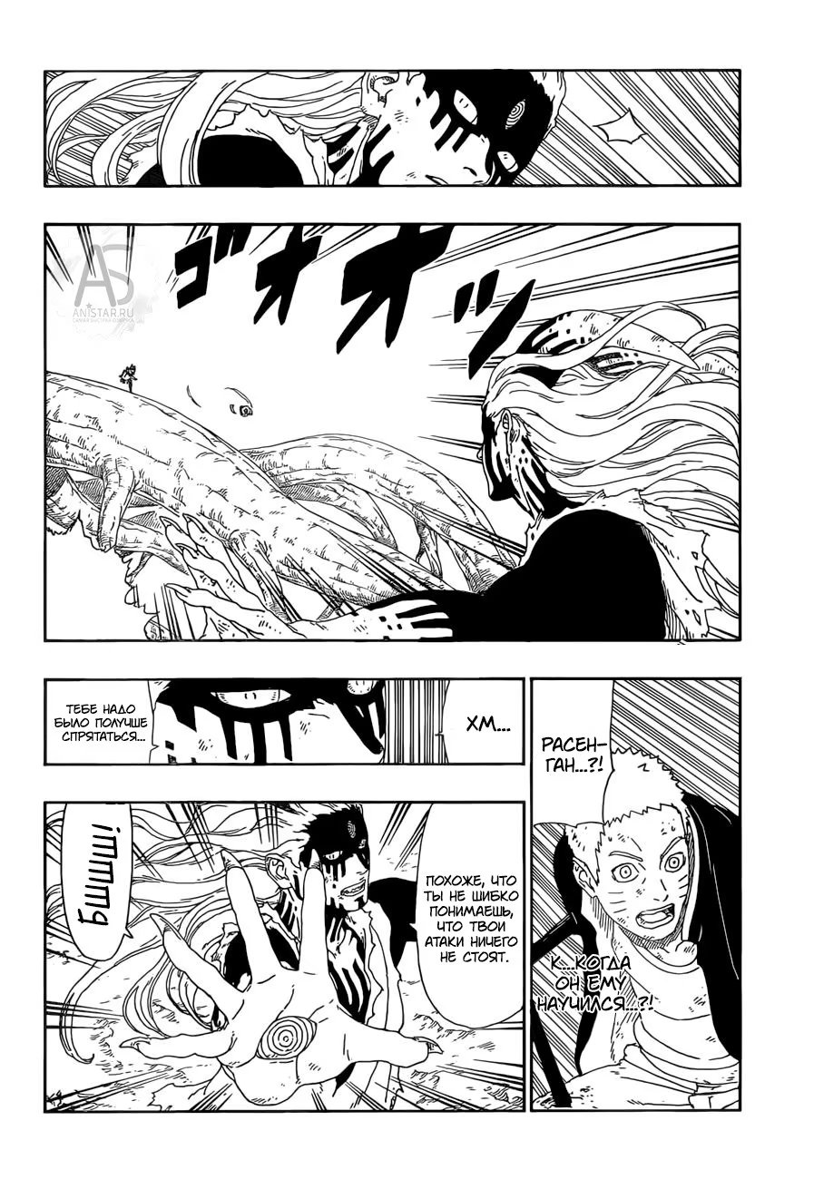 Read Boruto Naruto nekusuto jenereshon zu (Боруто Новое поколение Наруто) Manga Online