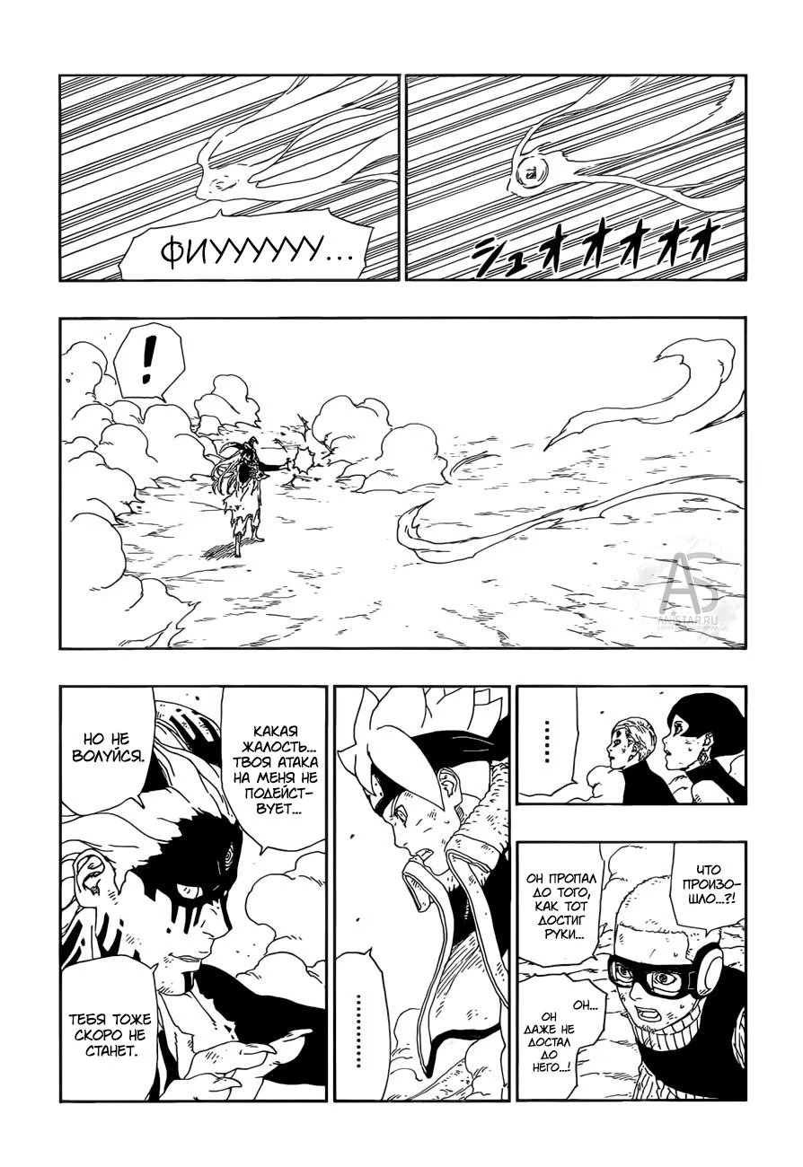 Read Boruto Naruto nekusuto jenereshon zu (Боруто Новое поколение Наруто) Manga Online