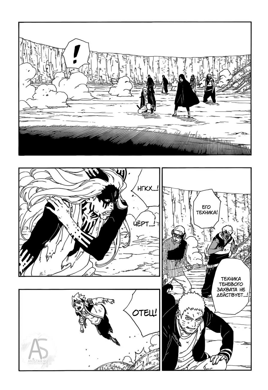 Read Boruto Naruto nekusuto jenereshon zu (Боруто Новое поколение Наруто) Manga Online