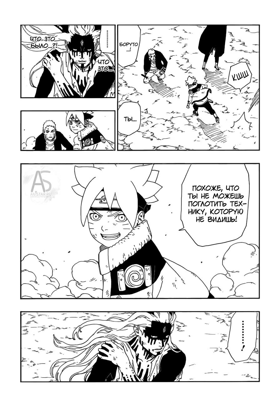 Read Boruto Naruto nekusuto jenereshon zu (Боруто Новое поколение Наруто) Manga Online