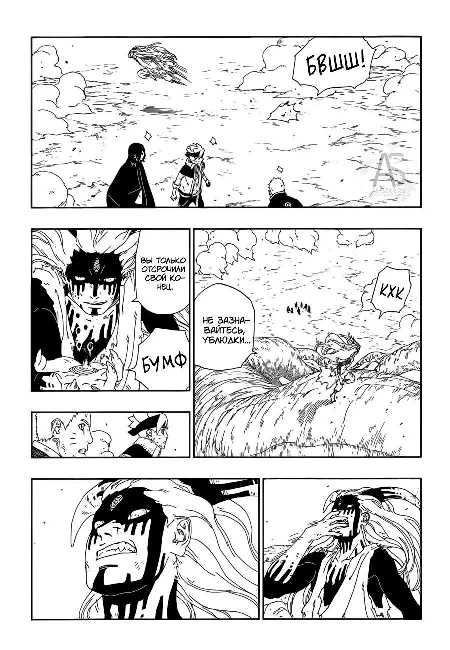 Read Boruto Naruto nekusuto jenereshon zu (Боруто Новое поколение Наруто) Manga Online