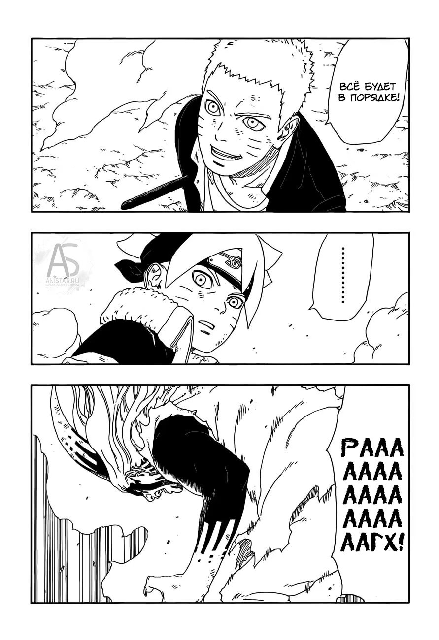 Read Boruto Naruto nekusuto jenereshon zu (Боруто Новое поколение Наруто) Manga Online