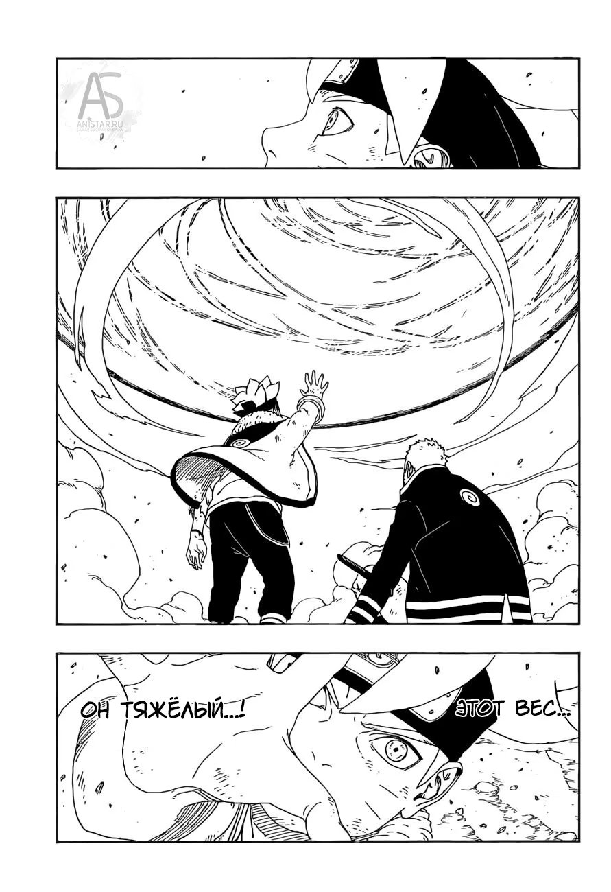 Read Boruto Naruto nekusuto jenereshon zu (Боруто Новое поколение Наруто) Manga Online