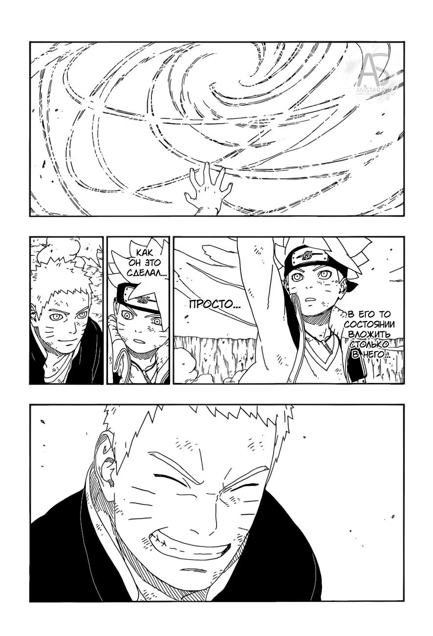 Read Boruto Naruto nekusuto jenereshon zu (Боруто Новое поколение Наруто) Manga Online