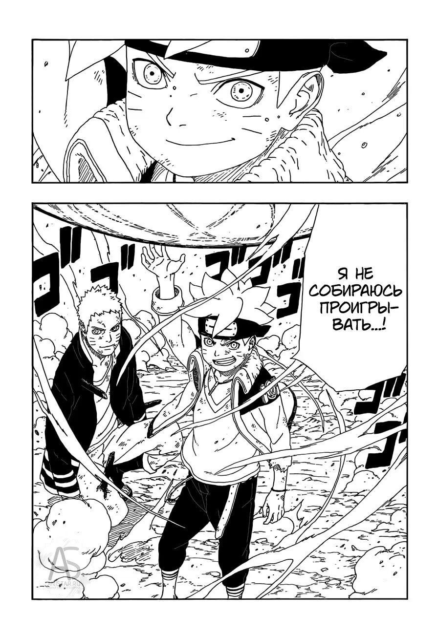 Read Boruto Naruto nekusuto jenereshon zu (Боруто Новое поколение Наруто) Manga Online