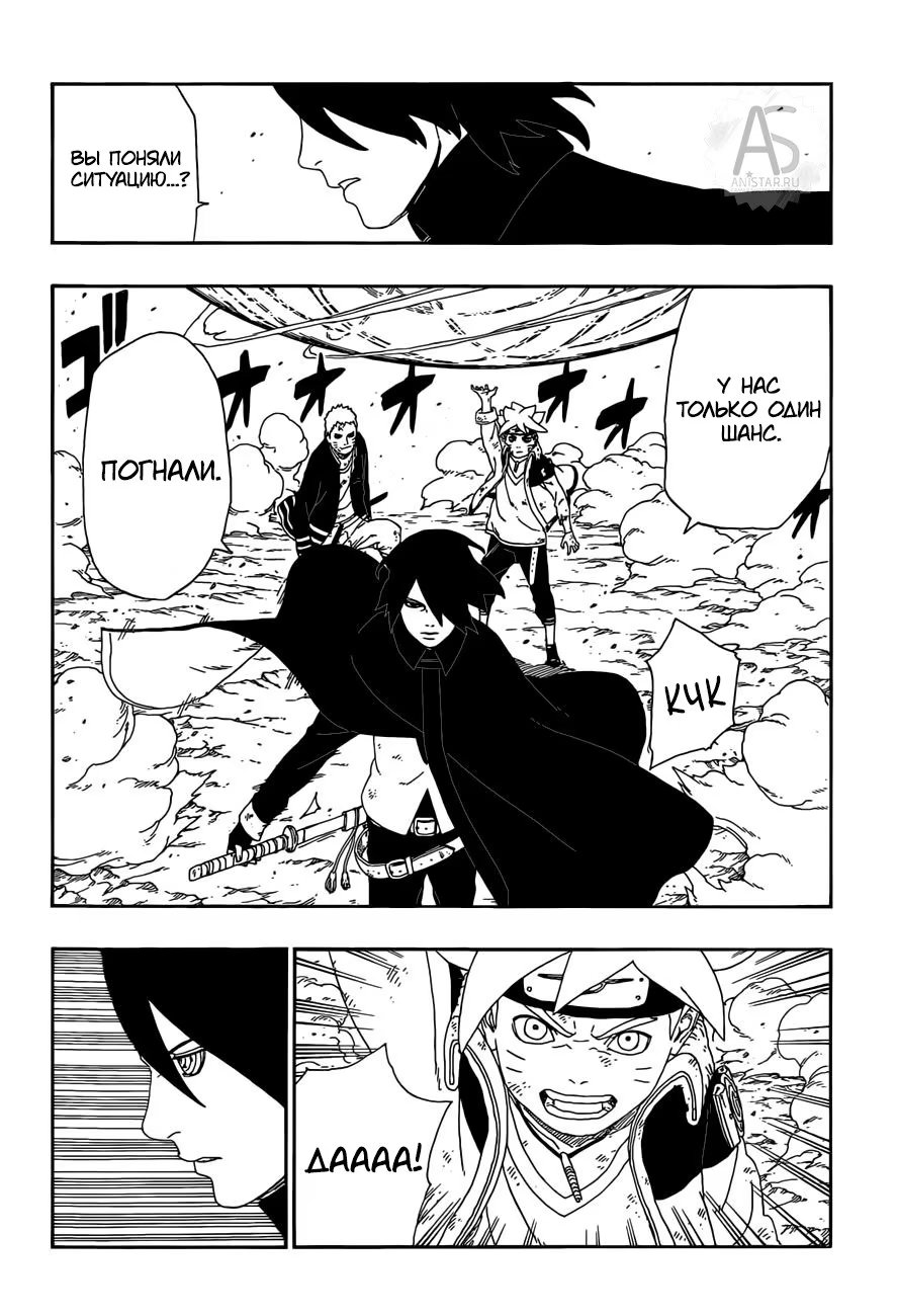 Read Boruto Naruto nekusuto jenereshon zu (Боруто Новое поколение Наруто) Manga Online