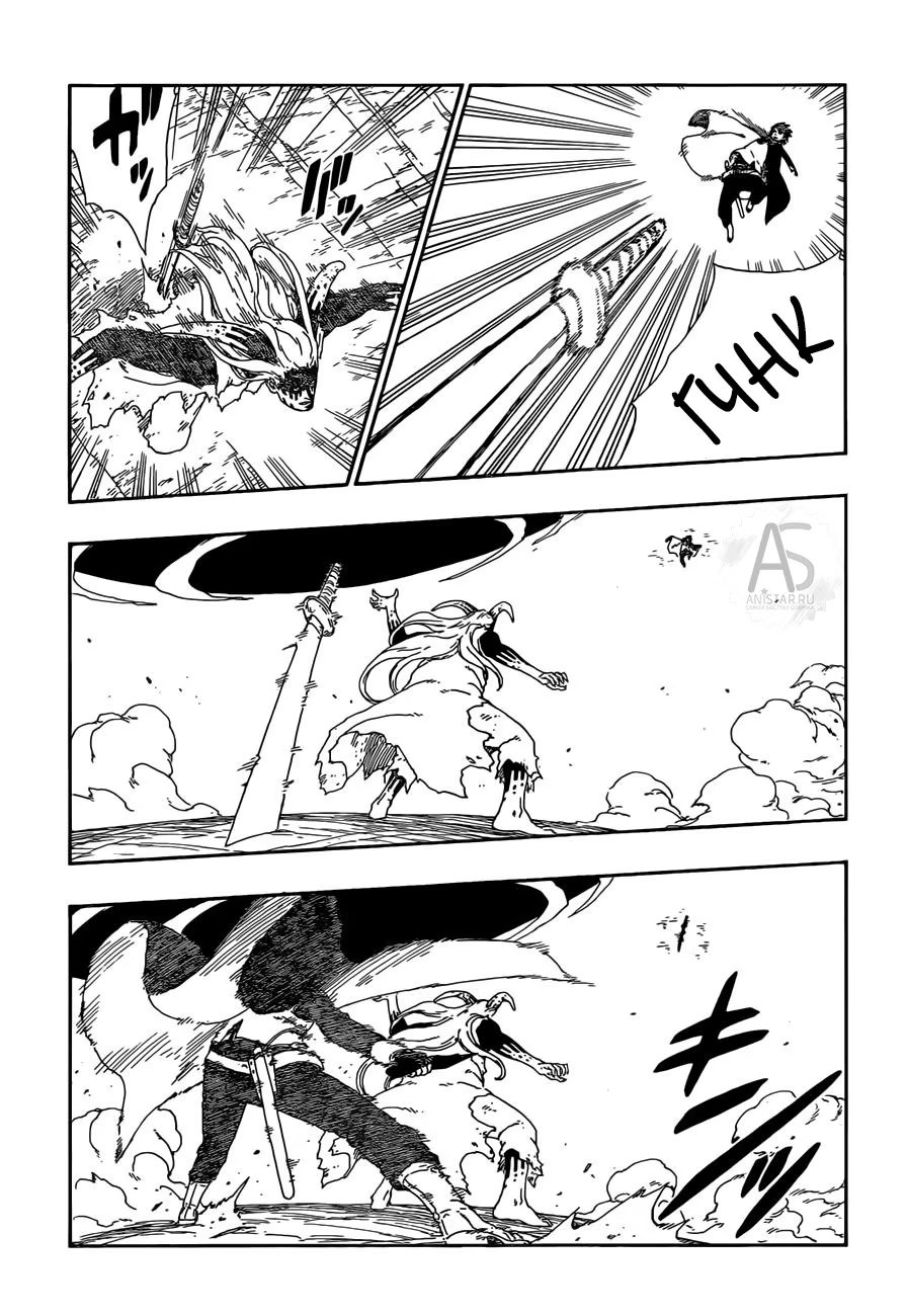 Read Boruto Naruto nekusuto jenereshon zu (Боруто Новое поколение Наруто) Manga Online