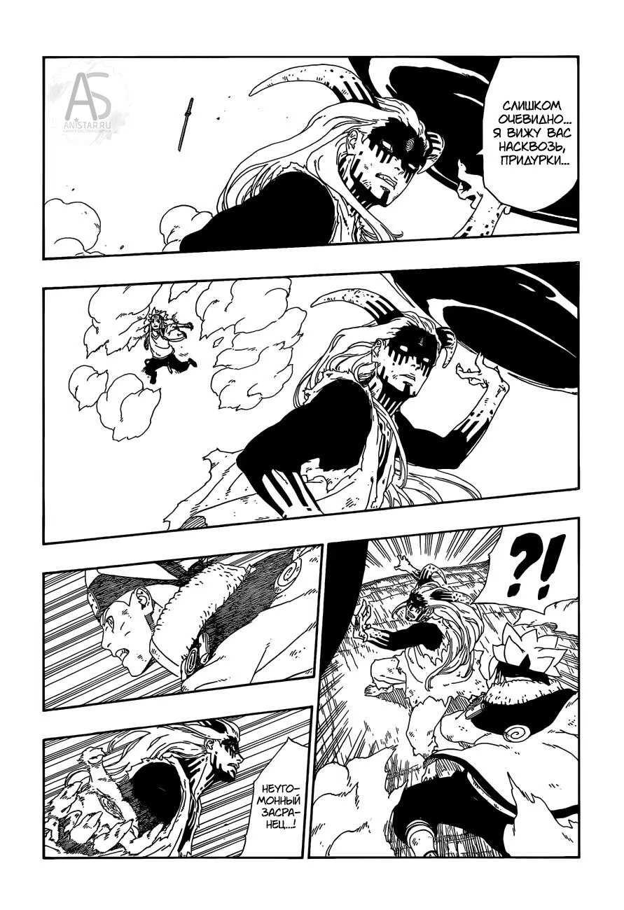 Read Boruto Naruto nekusuto jenereshon zu (Боруто Новое поколение Наруто) Manga Online