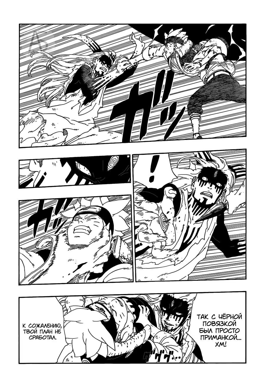 Read Boruto Naruto nekusuto jenereshon zu (Боруто Новое поколение Наруто) Manga Online