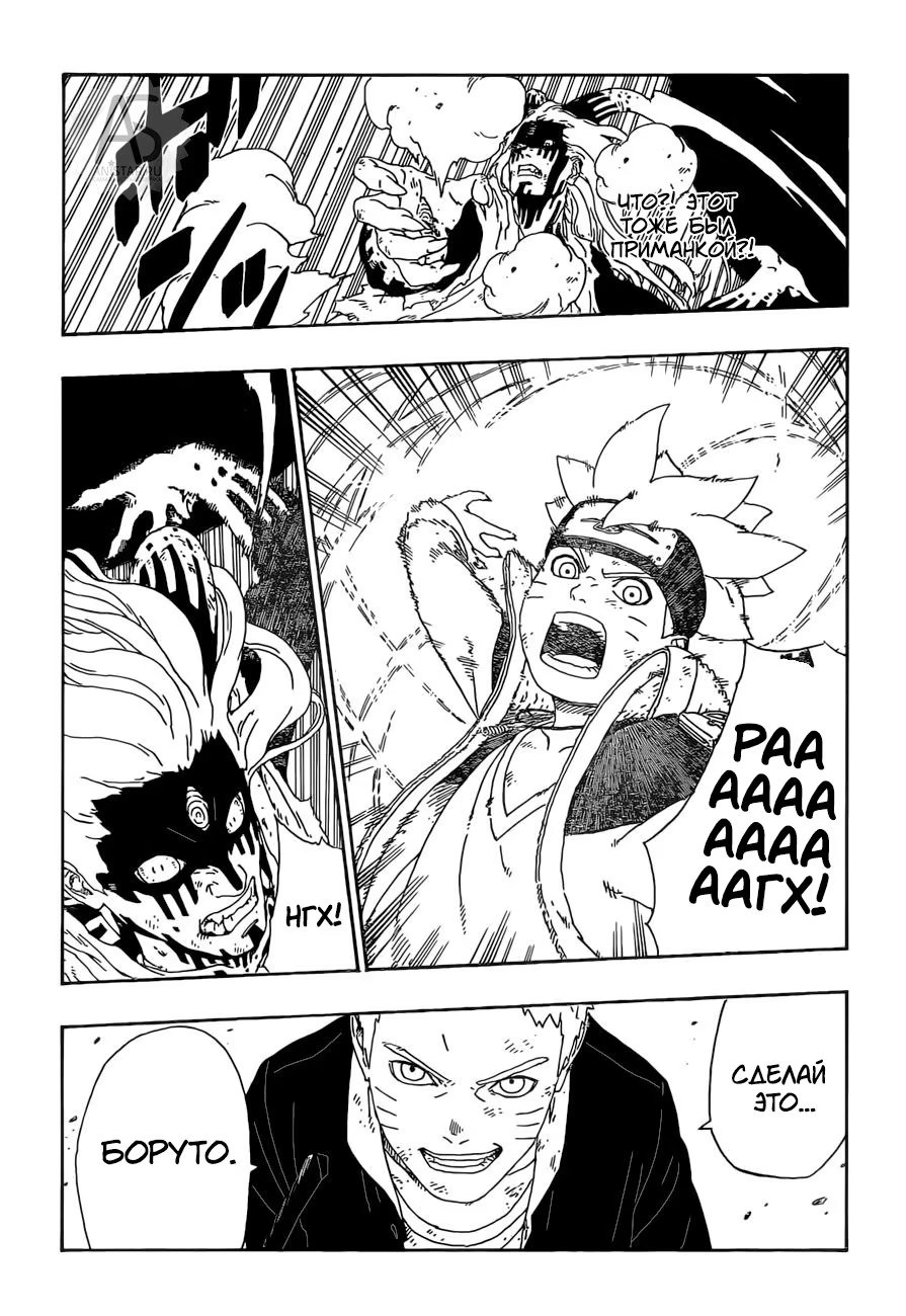 Read Boruto Naruto nekusuto jenereshon zu (Боруто Новое поколение Наруто) Manga Online