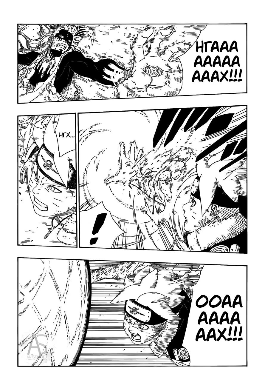 Read Boruto Naruto nekusuto jenereshon zu (Боруто Новое поколение Наруто) Manga Online