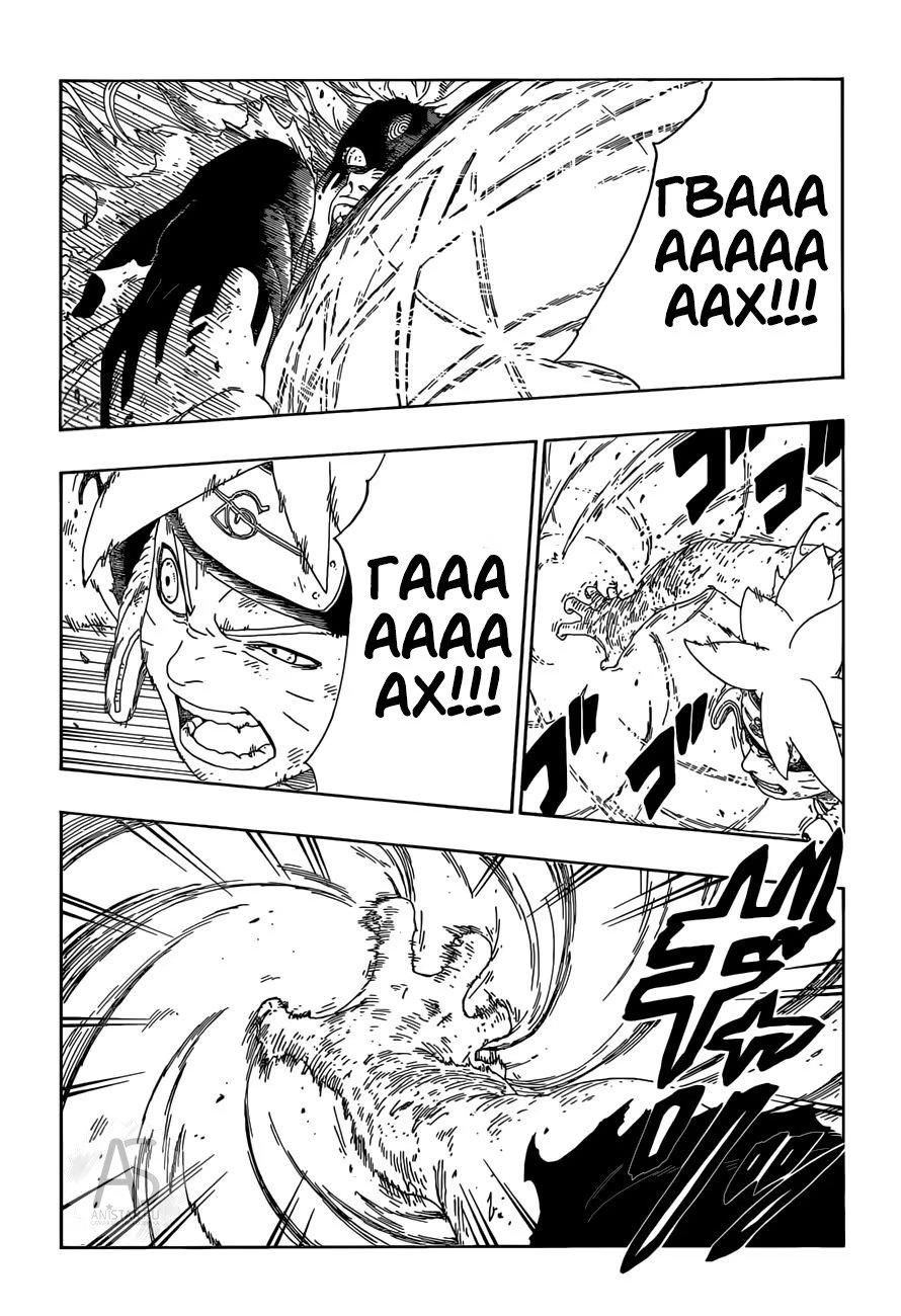 Read Boruto Naruto nekusuto jenereshon zu (Боруто Новое поколение Наруто) Manga Online