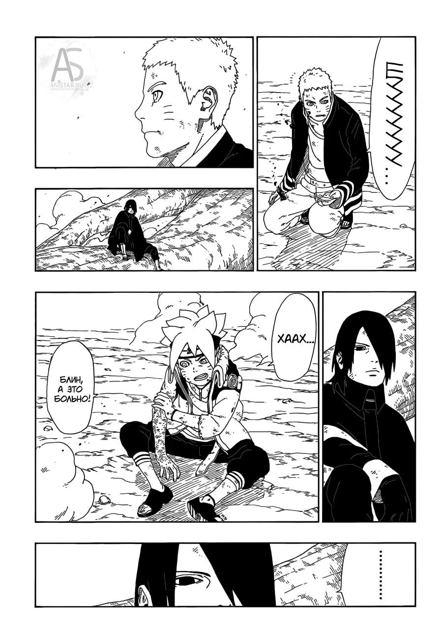 Read Boruto Naruto nekusuto jenereshon zu (Боруто Новое поколение Наруто) Manga Online